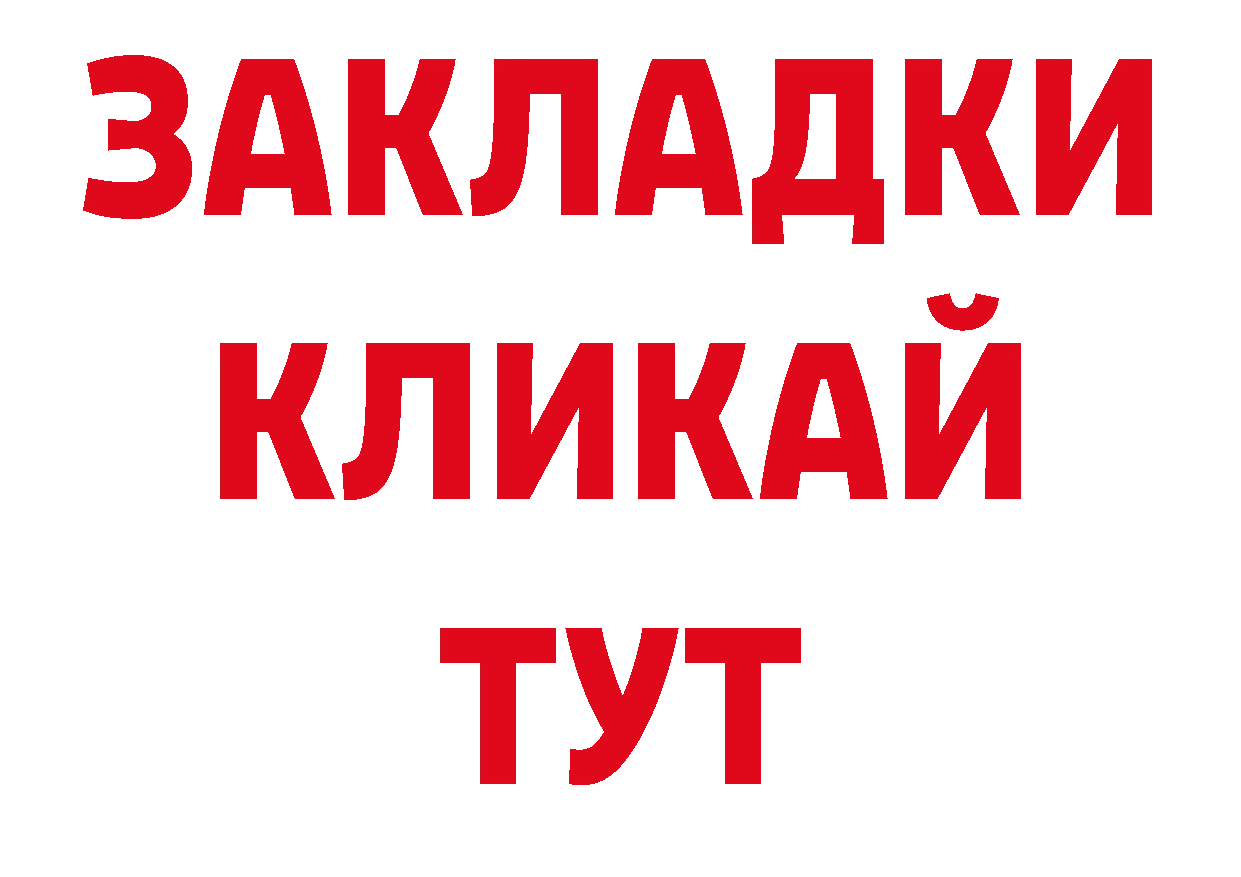 ГАШИШ убойный рабочий сайт нарко площадка гидра Ханты-Мансийск