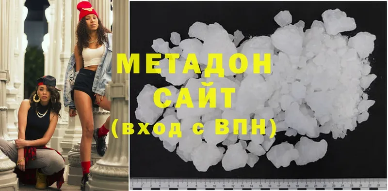 Метадон methadone  Ханты-Мансийск 